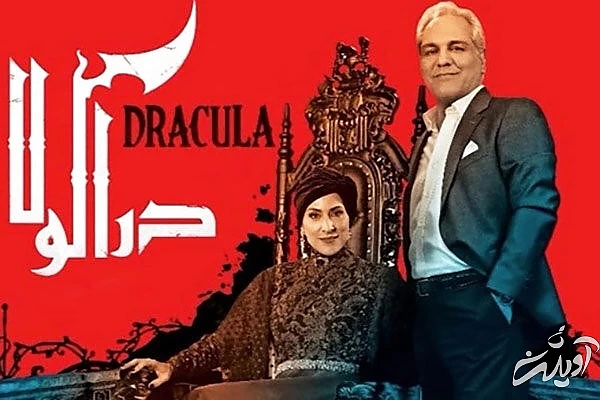 حیوانآزاری چگونه به «دراکولا» رسید؟/ پشتپرده یک سوءاستفاده